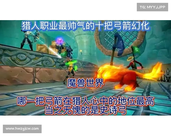 猎人幻化弓技巧解析与使用攻略全方位详解
