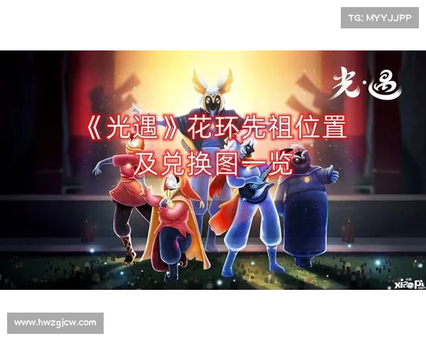 揭开吓人先祖兑换表背后的文化秘辛与远古仪式传承之谜